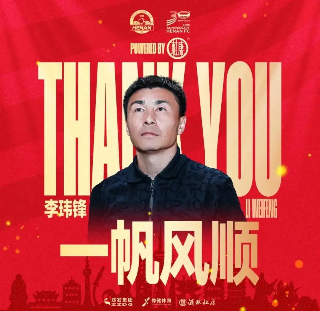 河南队遭遇困境，谨防下场失利，调整战术的简单介绍
